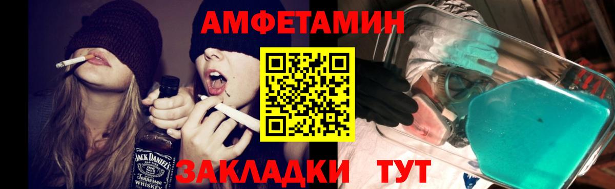 Амфетамин Premium Азнакаево