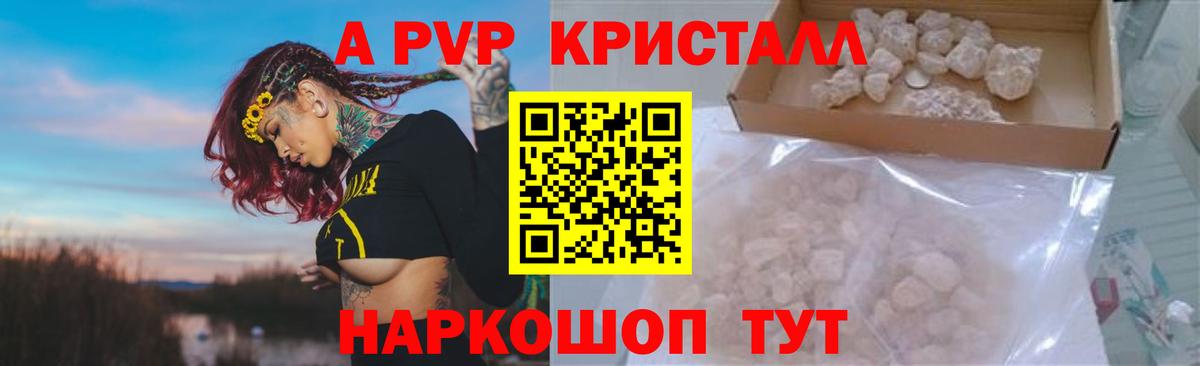Alpha-PVP СК  Alfa_PVP Соль  Альфа ПВП Соль  Азнакаево  Вход с VPN 