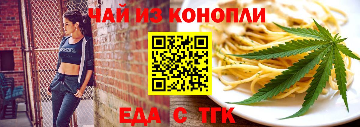 Печенье с ТГК конопля Азнакаево