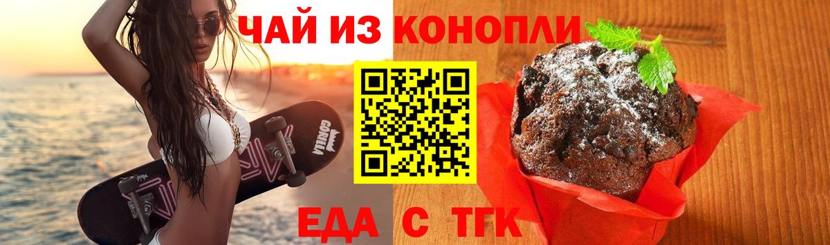 Cannafood марихуана  Вход с VPN  Азнакаево 