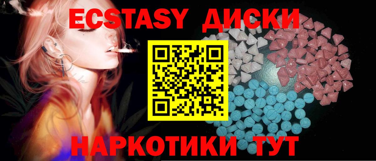 Азнакаево  Экстази диски  Экстази таблы  Вход с VPN 