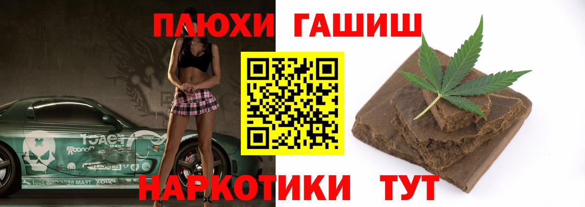 ГАШИШ 40% ТГК Азнакаево
