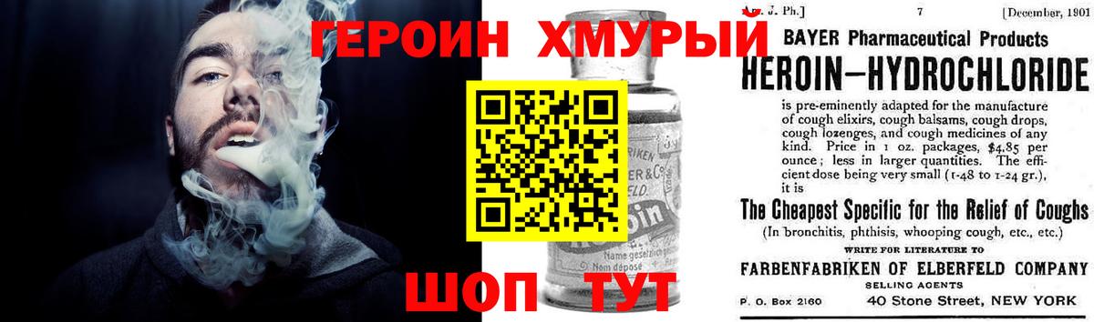 Героин белый Азнакаево
