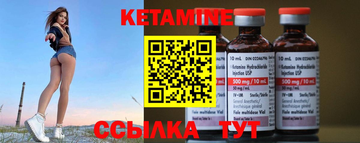 КЕТАМИН VHQ  Вход с VPN  Азнакаево 