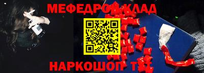 мяу мяу кристалл Северобайкальск
