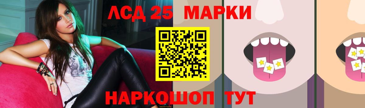 Лсд 25 экстази кислота  Лсд 25 экстази  Азнакаево  Вход с VPN 