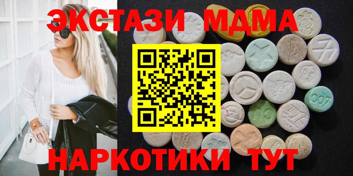 MDMA crystal Азнакаево