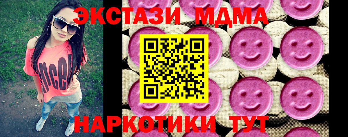 МДМА crystal  MDMA  MDMA crystal  Азнакаево  Вход с VPN 