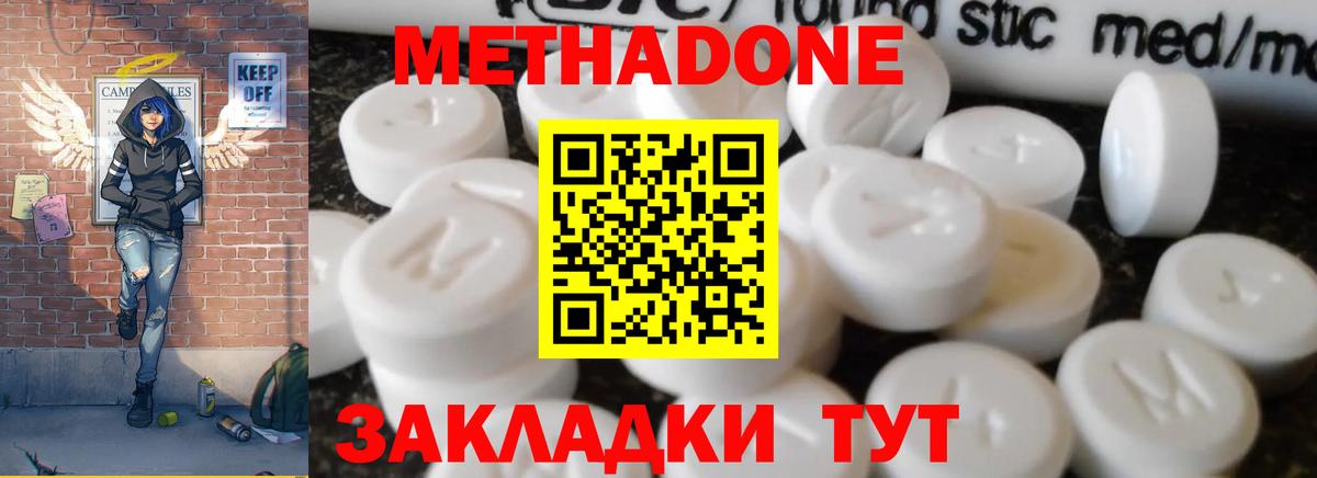 МЕТАДОН белоснежный Азнакаево