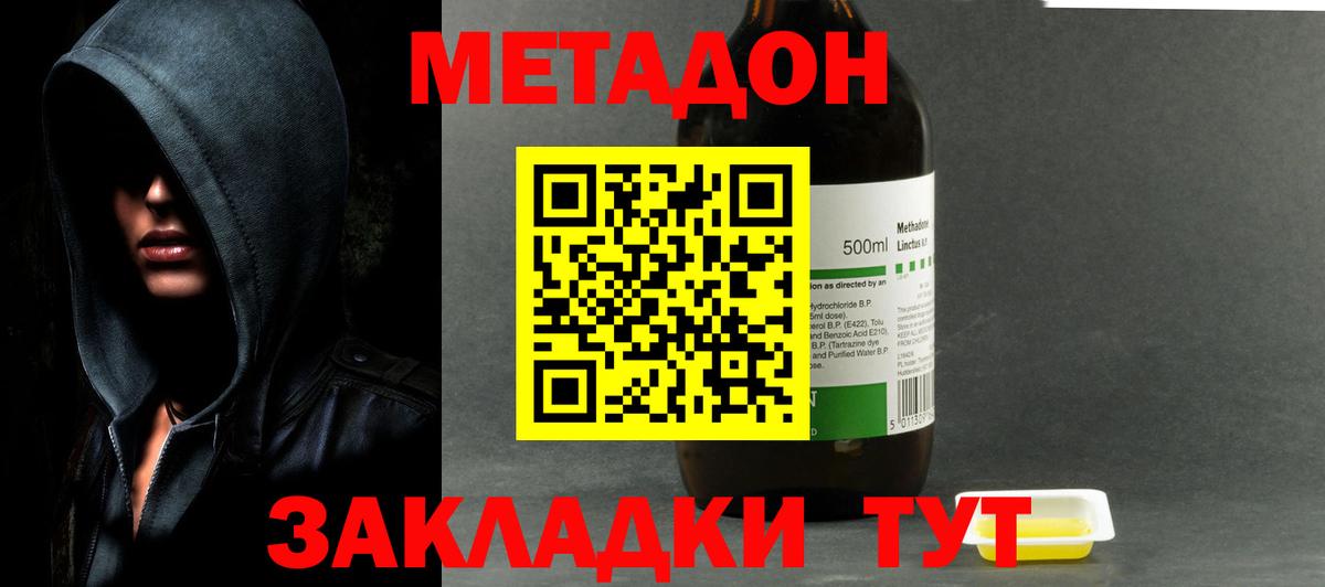 Метадон VHQ  МЕТАДОН белоснежный  Азнакаево  Вход с VPN 
