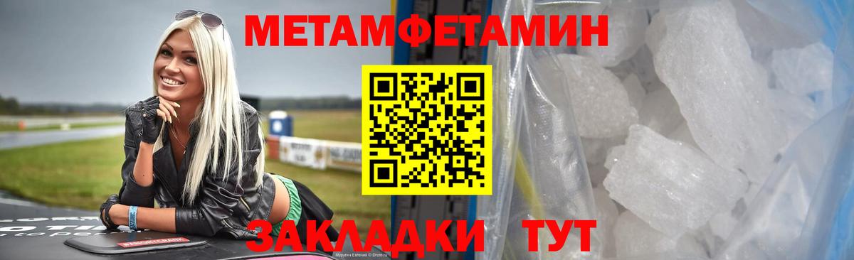 МЕТАМФЕТАМИН мет Азнакаево